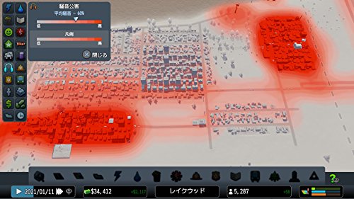 Spike Chunsoft Cities Skylines Sony Ps4 Playstation 4 - New Japan Figure 4940261515140 11