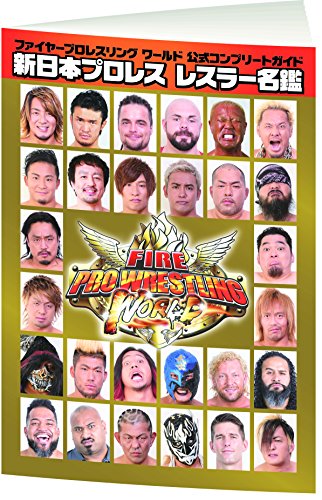 Spike Chunsoft Fire Pro Wrestling World Sony Ps4 Playstation 4 - New Japan Figure 4940261515232 3