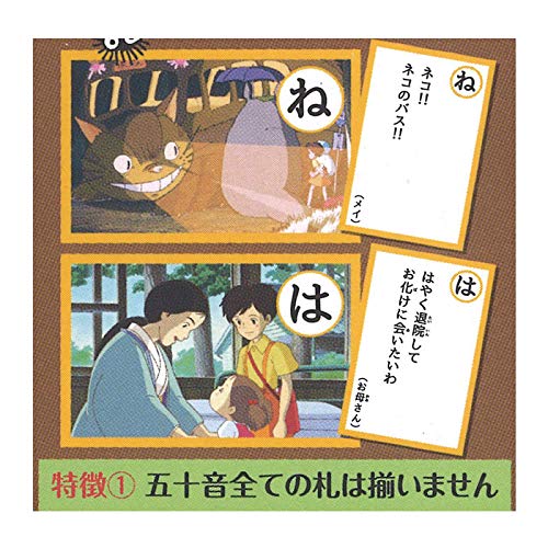 ENSKY 396664 Japanese Playing Cards Karuta Spirited Away Famous Lines- Japan Figure Store - #1 Bring To You The Best Japanese Goods