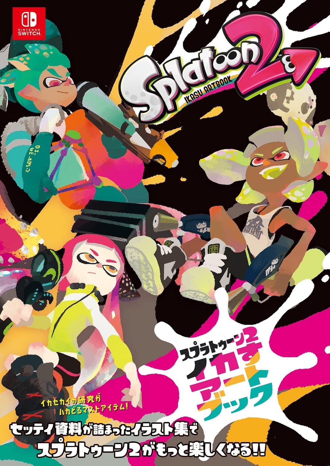 Splatoon 2 Kadokawa Game Linkage Squid Art Book- Japan Figure Store - #1 Bring To You The Best Japanese Goods