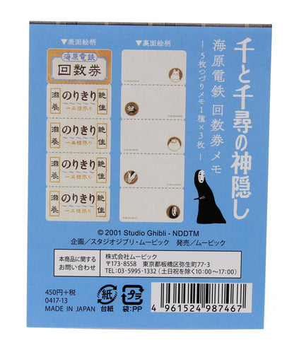 Studio Ghibli Chihiro Kaibara Electric Railway Ticket Memo- Japan Figure Store - #1 Bring To You The Best Japanese Goods