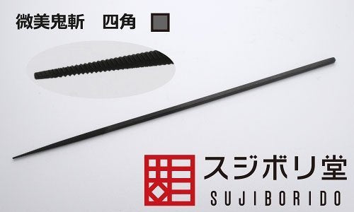 SUJIBORIDO Ong090 Bibi-Onigiri Metal File Square- Japan Figure Store - #1 Bring To You The Best Japanese Goods