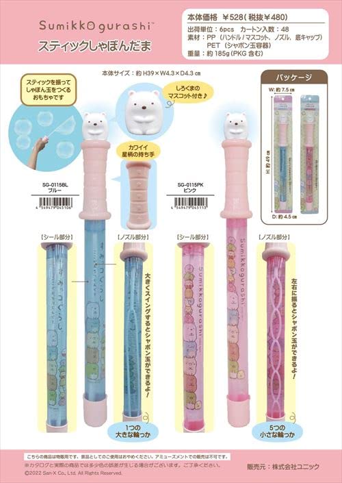 Sumikko Glass Stick Shabondama Blue- Japan Figure Store - #1 Bring To You The Best Japanese Goods