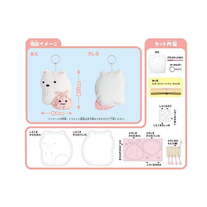 ONOEMAN First Sewing Kit Sumikko Gurashi Shirokuma & Furoshiki- Japan Figure Store - #1 Bring To You The Best Japanese Goods