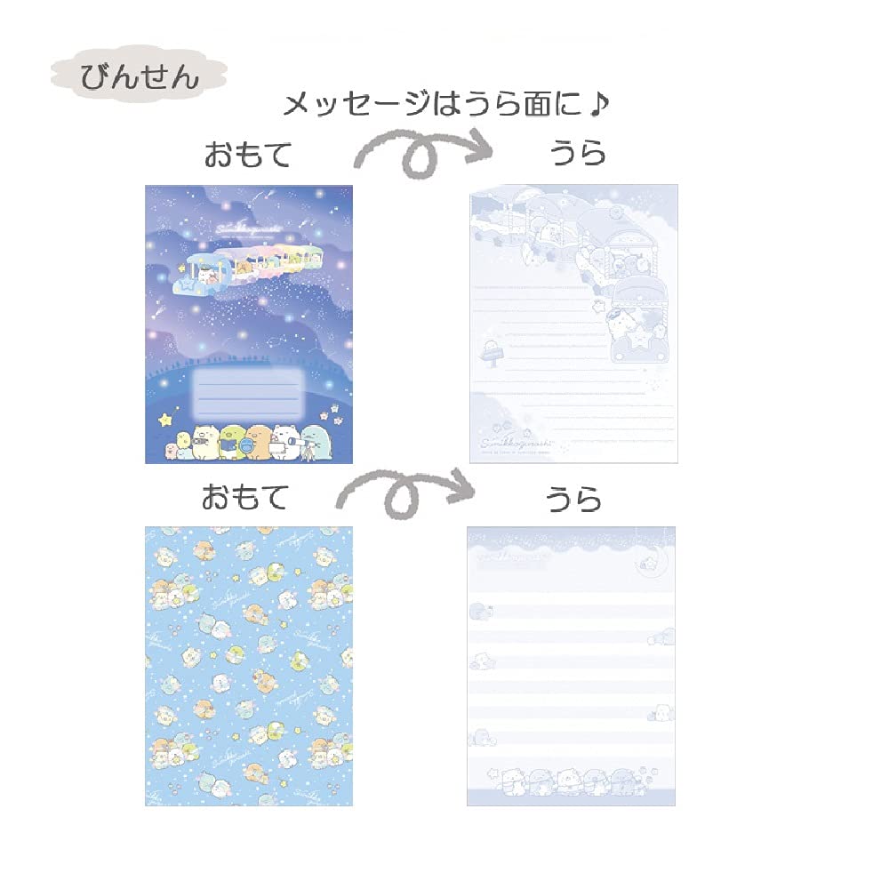 San-X Sumikko Gurashi Stylish Letter Set Starry Sky Walk 4 Types Cute Stationery Envelopes- Japan Figure Store - #1 Bring To You The Best Japanese Goods