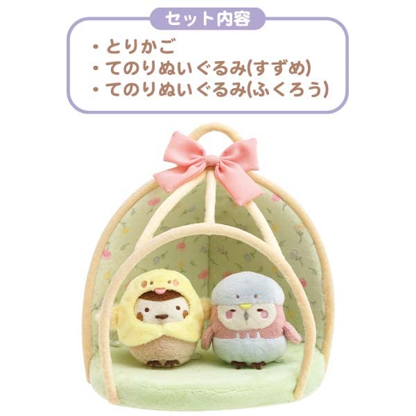 SAN-X Sumikko Gurashi Scene Plush Toy Set Birdcage Sparrow Owl- Japan Figure Store - #1 Bring To You The Best Japanese Goods