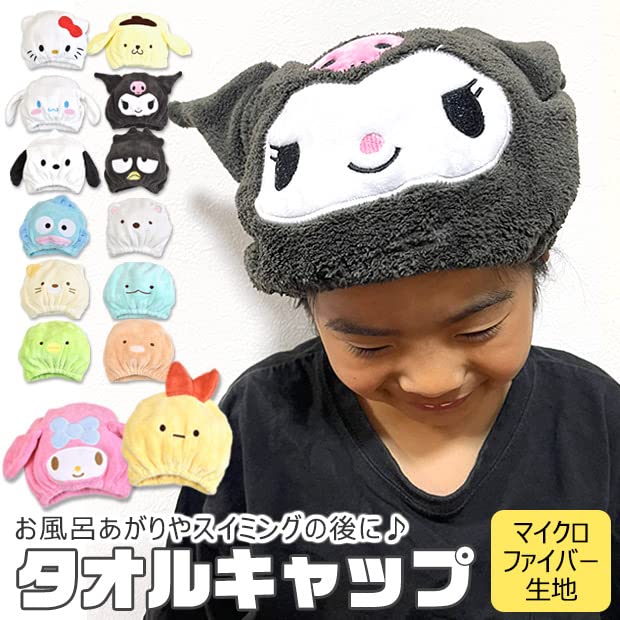 Sumikko Gurashi Towel Cap Lizard Sg-0592- Japan Figure Store - #1 Bring To You The Best Japanese Goods