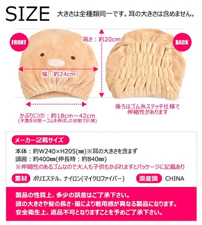 Sumikko Gurashi Towel Cap Penguin? Sg-0593- Japan Figure Store - #1 Bring To You The Best Japanese Goods