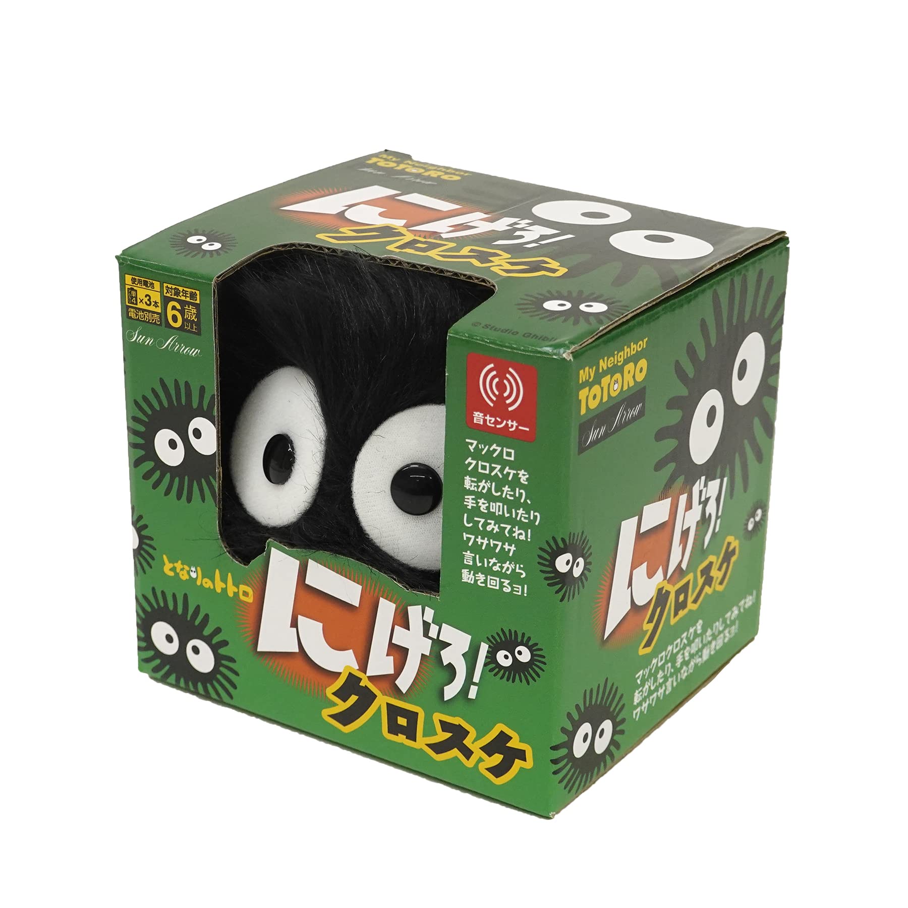 Moving Plush Susuwatari My Neighbor Totoro- Japan Figure Store - #1 Bring To You The Best Japanese Goods
