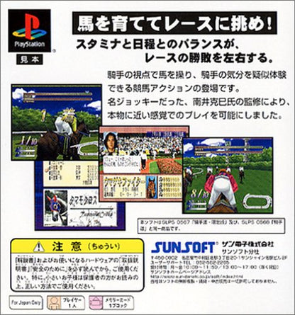 Sun Denshi Kishudo Value 1500 Sony Playstation Ps One - Used Japan Figure 4907940212608 1