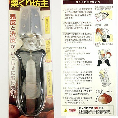 Suwada Open Factory Type Kurikuri Bozu Chestnut Peel Scissors- Japan Figure Store - #1 Bring To You The Best Japanese Goods
