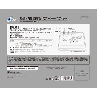 8Bitdo Nes30 Arcade Stick [Cyber Gadget] Compatible with Switch Lite- Japan Figure Store - #1 Bring To You The Best Japanese Goods