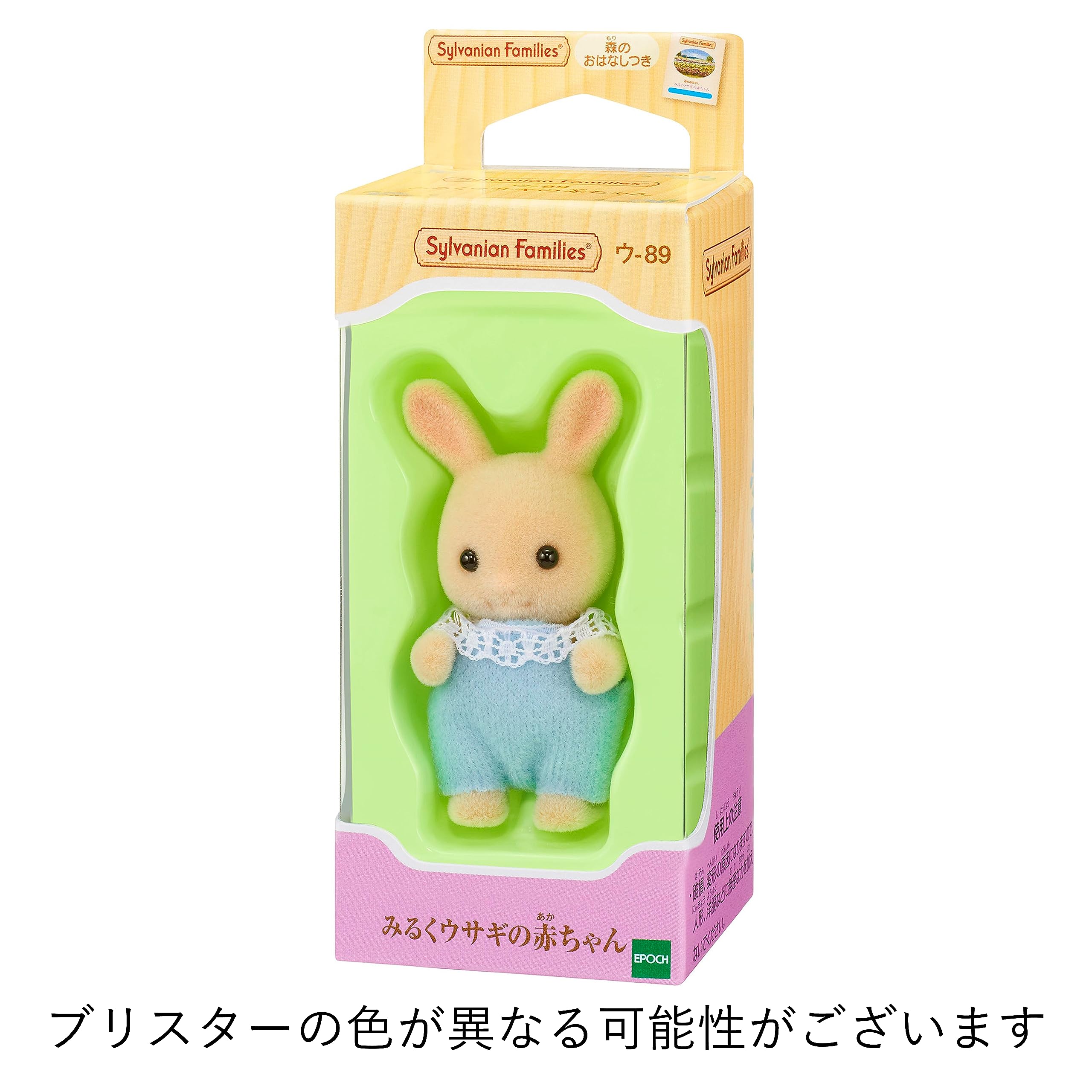 Sylvanian Families Baby Milk Rabbit U-89 Epoch- Japan Figure Store - #1 Bring To You The Best Japanese Goods