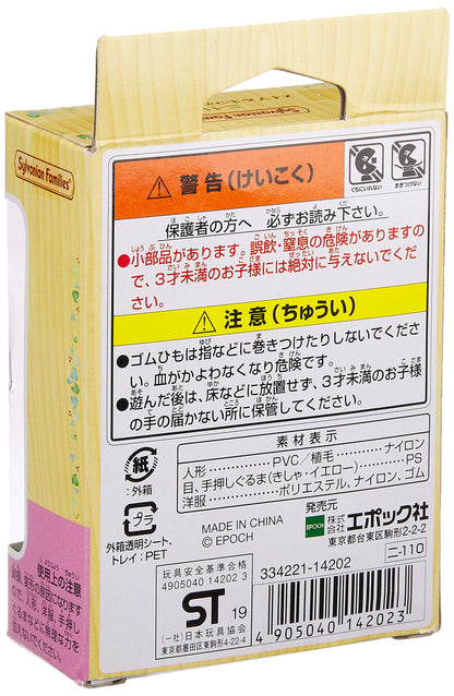 Epoch Sylvanian Families Toy Dollhouse - Maple Cat Twins Suitable for Ages 3+- Japan Figure Store - #1 Bring To You The Best Japanese Goods