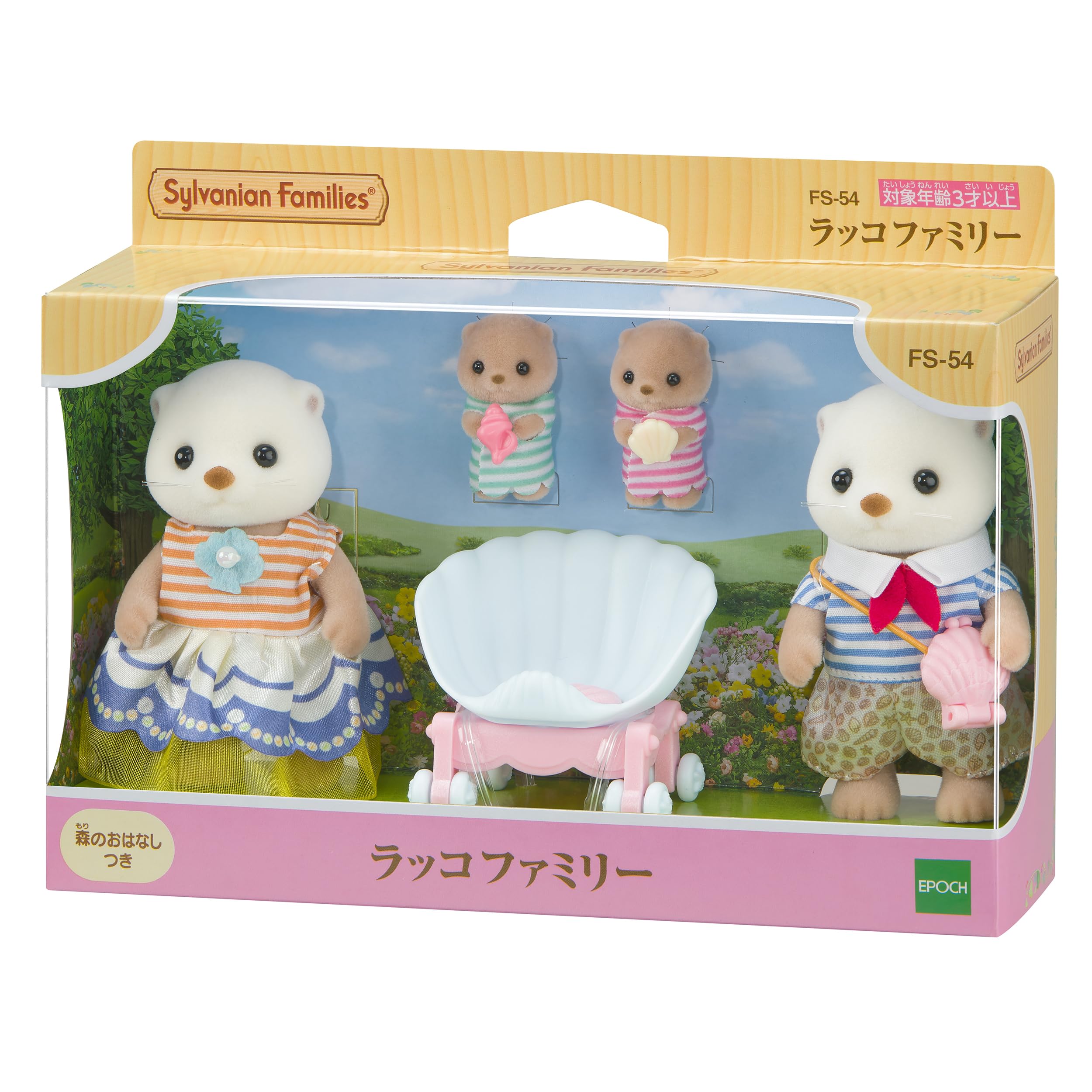 Epoch Sylvanian Families Sea Otter Dollhouse Toy for 3 Years and Older FS-54- Japan Figure Store - #1 Bring To You The Best Japanese Goods