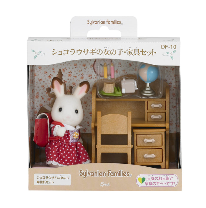 Epoch Sylvanian Families Df-10 Chocolate Rabbit Girl Set- Japan Figure Store - #1 Bring To You The Best Japanese Goods