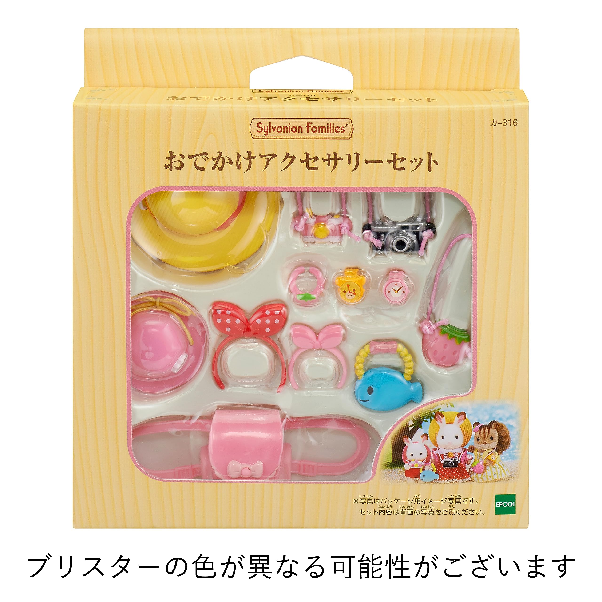 Epoch Sylvanian Families Outing Accessory Set Toy Dollhouse Furniture Car-316 Age 3+- Japan Figure Store - #1 Bring To You The Best Japanese Goods
