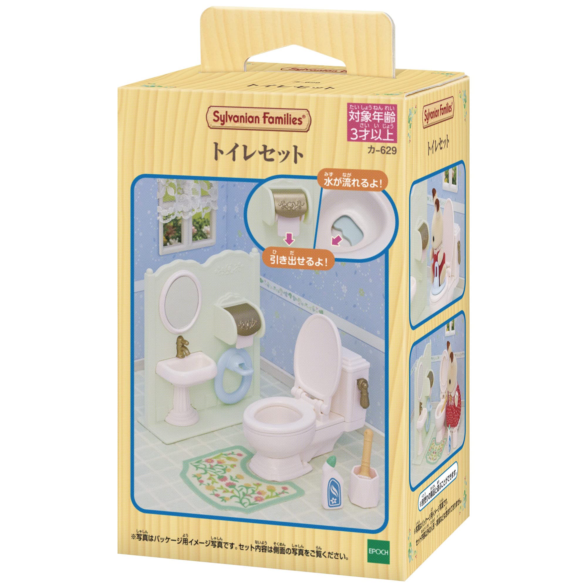 Epoch Sylvanian Families Toilet Set Car-629 St Mark Certified Age 3+ Dollhouse Toy- Japan Figure Store - #1 Bring To You The Best Japanese Goods