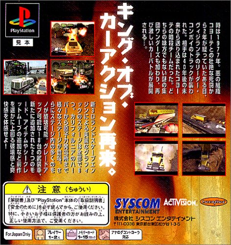 Syscom Entertainment Vigilante 8 Second Battle Sony Playstation Ps One - Used Japan Figure 4517120399076 1