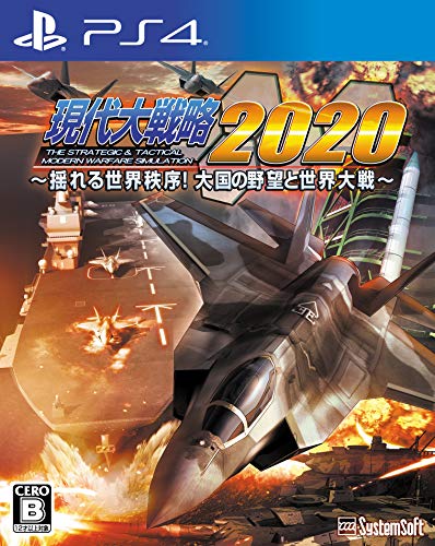 System Soft Gendai Daisenryaku 2020 Yureru Sekai Chitsujo Taikoku No Yabou To Sekai Taisen Sony Playstation 4 - New Japan Figure 4562106781697
