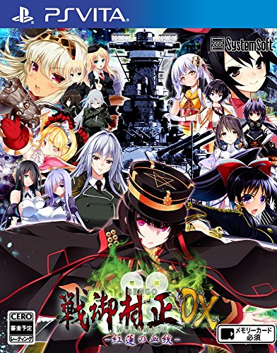 System Soft Sengo Muramasa Dx Guren No Kettou Ps Vita Sony Playstation New