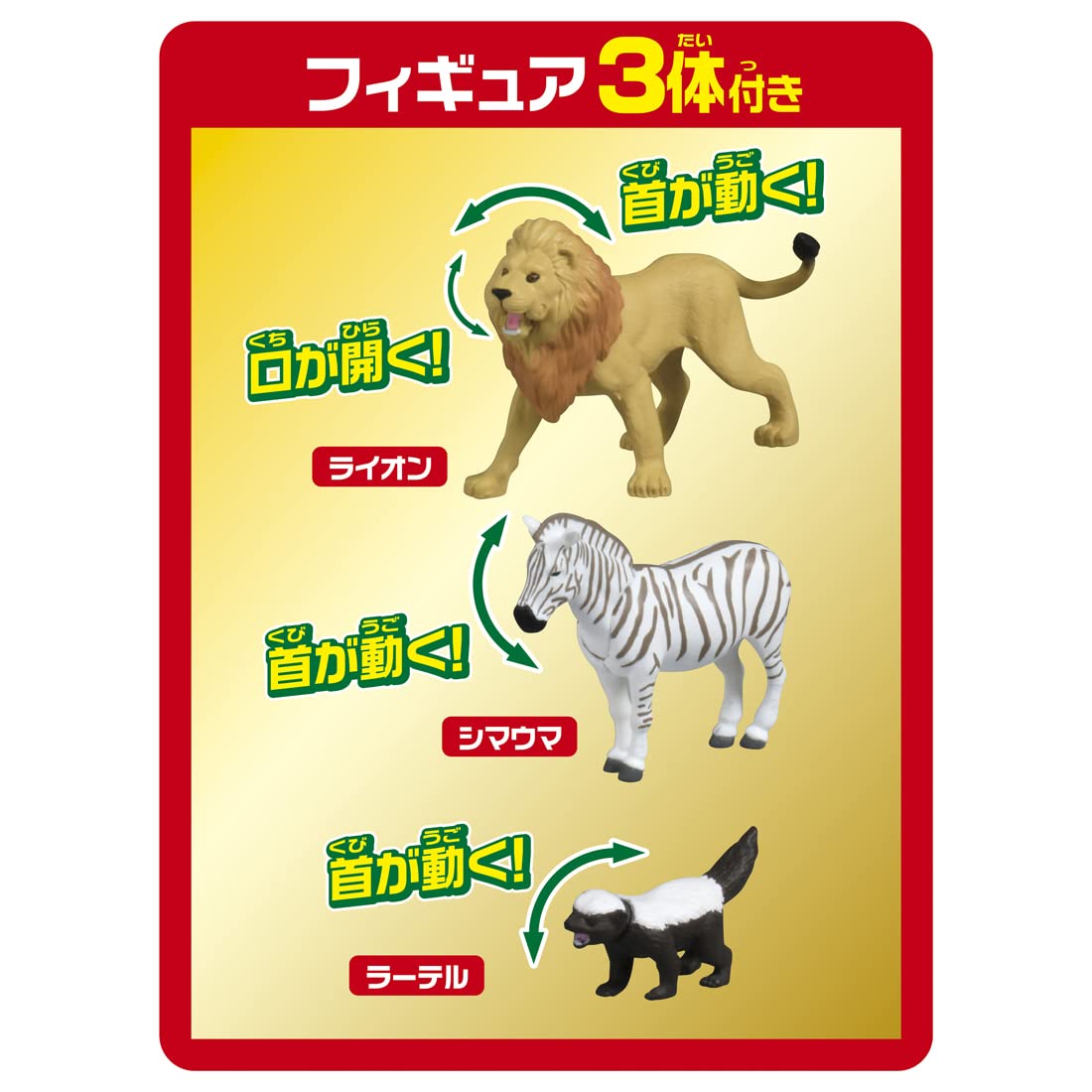 Takara Tomy Ania Savanna Life Set Dinosaur & Animal Toy for Ages 3+- Japan Figure Store - #1 Bring To You The Best Japanese Goods