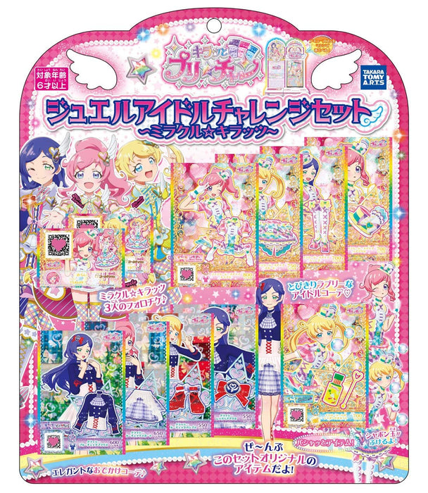 Takaratomy Arts Kiratto Puri Chan Jewel Idol Challenge 11 Piece Set- Japan Figure Store - #1 Bring To You The Best Japanese Goods
