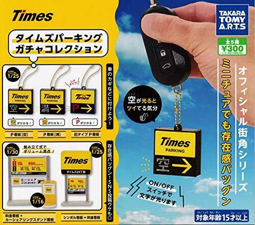 Takara Tomy Arts Times Parking All 5set Gasha Mascot Capsule Figure Complete- Japan Figure Store - #1 Bring To You The Best Japanese Goods