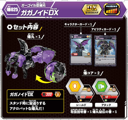 Takara Tomy Bakugan Baku025 Gaganoid Dx - Premium Battle Brawlers Toy- Japan Figure Store - #1 Bring To You The Best Japanese Goods