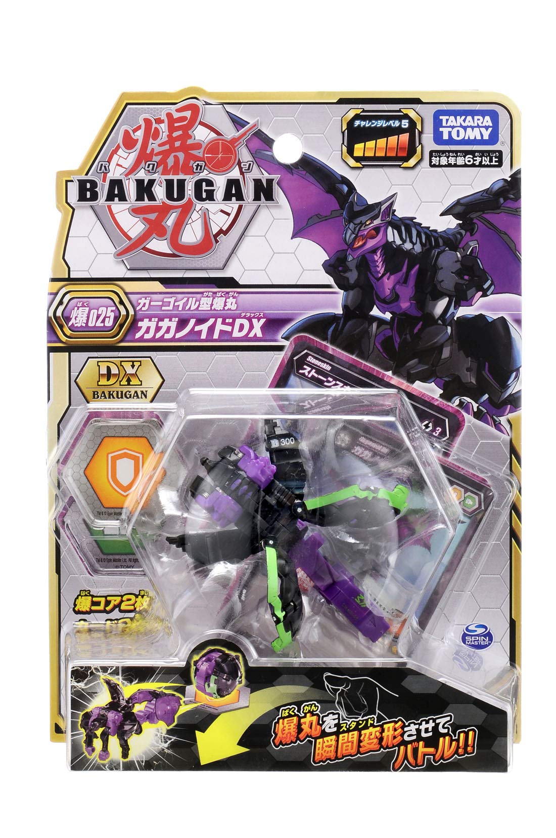 Takara Tomy Bakugan Baku025 Gaganoid Dx - Premium Battle Brawlers Toy- Japan Figure Store - #1 Bring To You The Best Japanese Goods