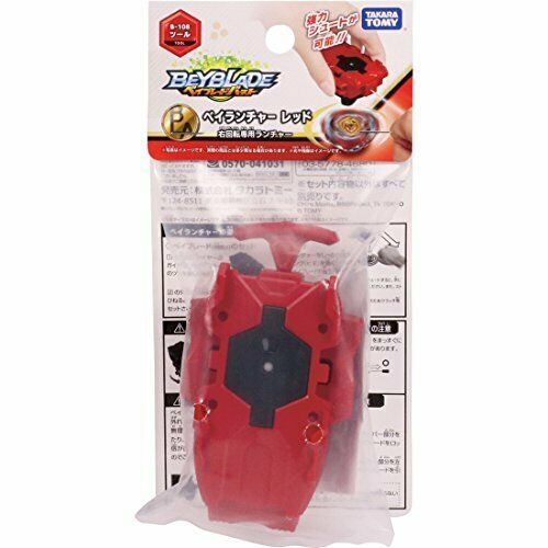 Takara Tomy Beyblade Burst B-108 Bey Launcher Red- Japan Figure Store - #1 Bring To You The Best Japanese Goods