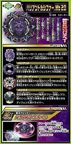Takara Tomy Beyblade Burst B-169 Starter Variant Lucifer. Mb 2d- Japan Figure Store - #1 Bring To You The Best Japanese Goods