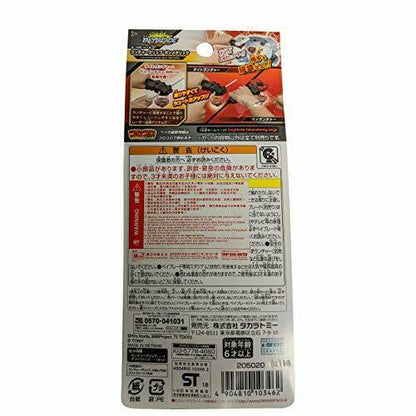 Takara Tomy Beyblade Burst B-109 Launcher Grip Gun Metallic- Japan Figure Store - #1 Bring To You The Best Japanese Goods