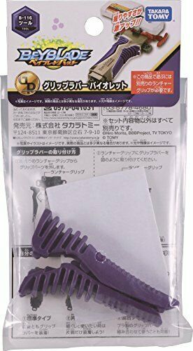 Takara Tomy Beyblade Burst B-116 Grip Rubber Violet- Japan Figure Store - #1 Bring To You The Best Japanese Goods