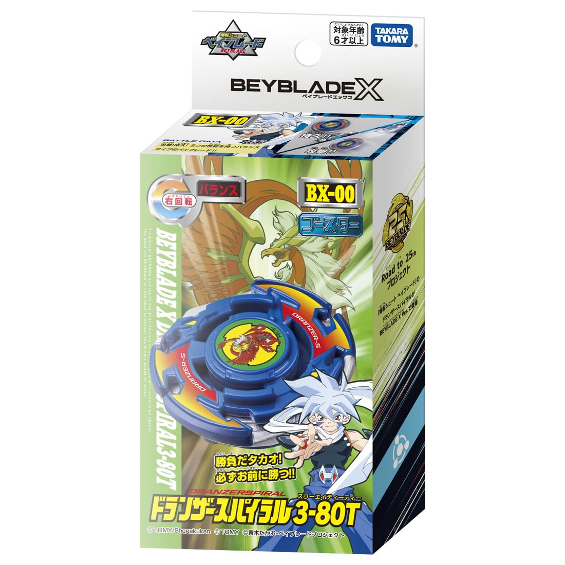 Takara Tomy Bx-00 Dranzar Spiral 3-80T Beyblade- Japan Figure Store - #1 Bring To You The Best Japanese Goods