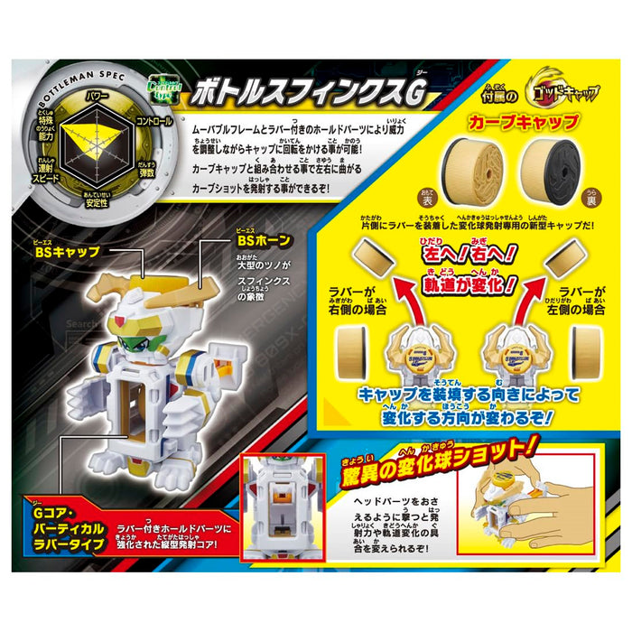 Takara Tomy Bot-59 Bottle Sphinx G - Enhanced Bottleman Game Toy- Japan Figure Store - #1 Bring To You The Best Japanese Goods