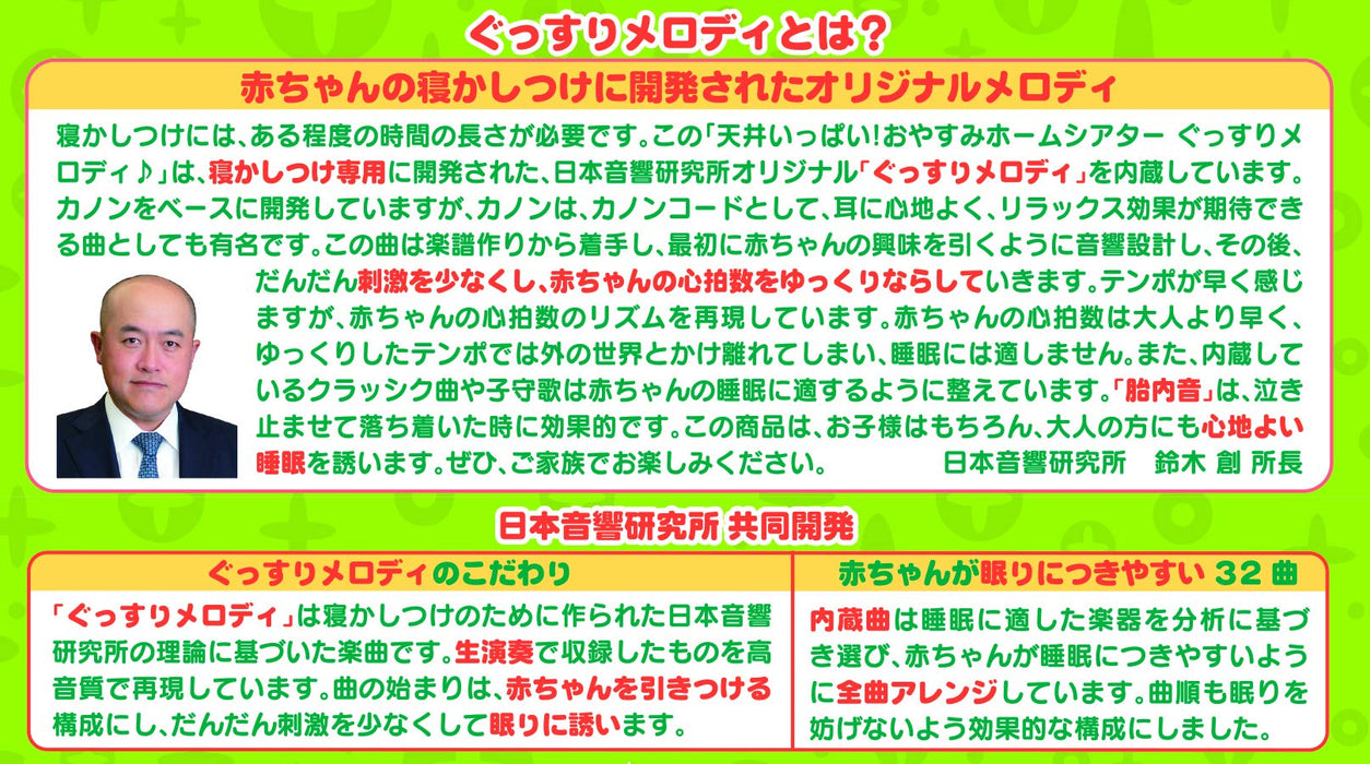 Takara Tomy Disney Character Ceiling Home Theater Sound Melody- Japan Figure Store - #1 Bring To You The Best Japanese Goods