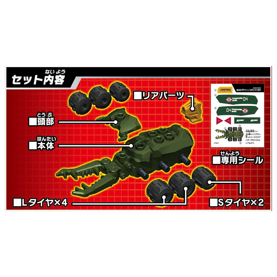 Takara Tomy Kb-04 Giraffa Saw Stag Beetle Kabutoborg Toy- Japan Figure Store - #1 Bring To You The Best Japanese Goods