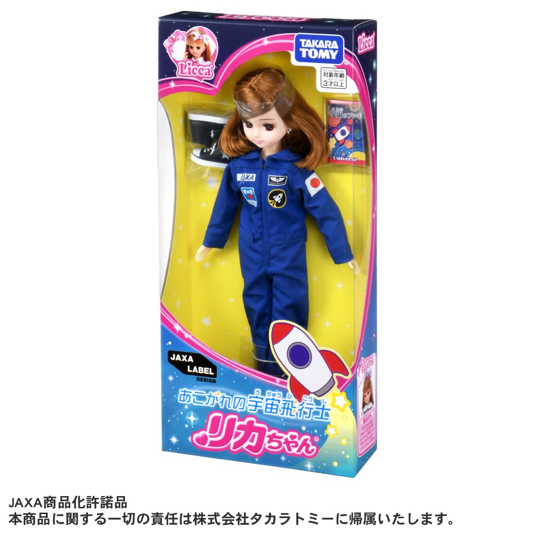 Takara Tomy Astronaut Licca-Chan Doll Dress-Up Play Toy for Ages 3+- Japan Figure Store - #1 Bring To You The Best Japanese Goods