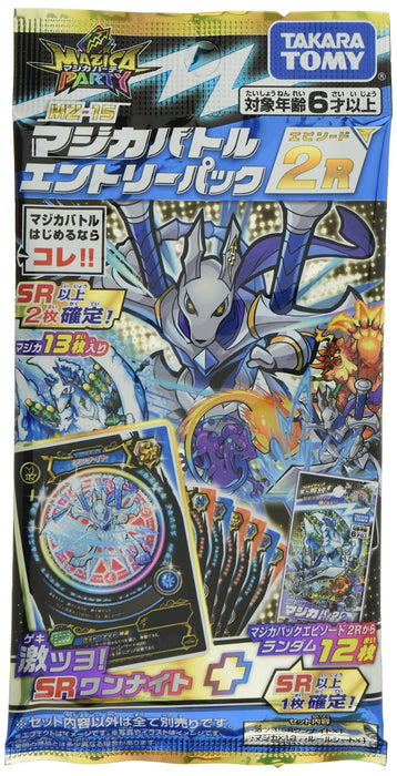Takara Tomy Mz-15 Magica Battle Entry Episode 2 Party Pack R- Japan Figure Store - #1 Bring To You The Best Japanese Goods