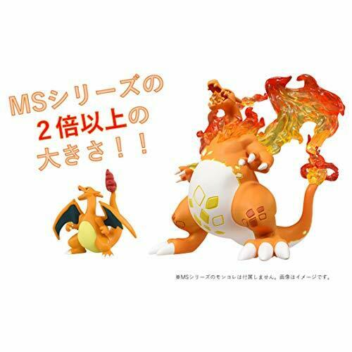Takara Tomy Monster Collection Charizard Kyodai Max Character Toy- Japan Figure Store - #1 Bring To You The Best Japanese Goods