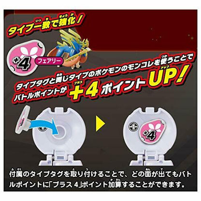 Takara Tomy Monster Collection Pokedel-z Zacian Premium Ball Character Toy- Japan Figure Store - #1 Bring To You The Best Japanese Goods