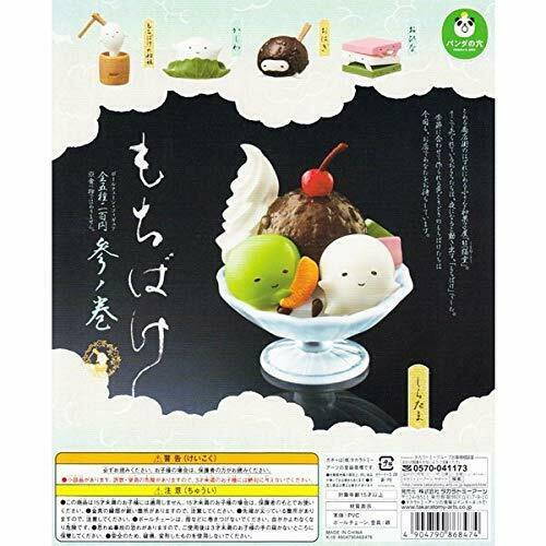 Takara Tomy Panda Hole Has Ghost 3 Of All5 Set Mascot Capsule Figures Complete - Japan Figure