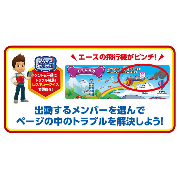 Takara Tomy Paw Patrol Talking Encyclopedia: Japanese English & Quizzes- Japan Figure Store - #1 Bring To You The Best Japanese Goods