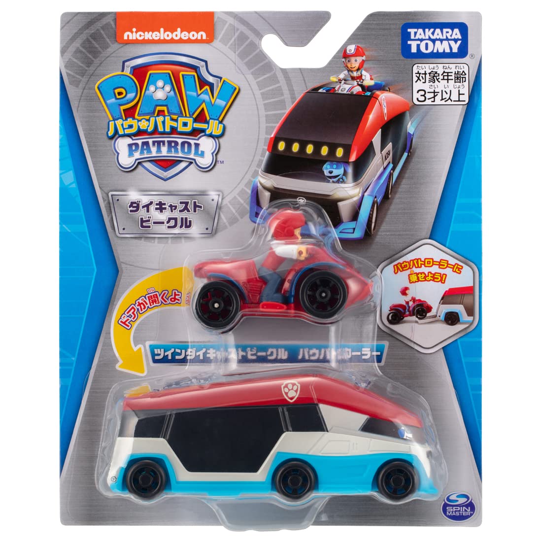 Takara Tomy Paw Patrol Twin Diecast Vehicle Set Paw Patroller Edition- Japan Figure Store - #1 Bring To You The Best Japanese Goods