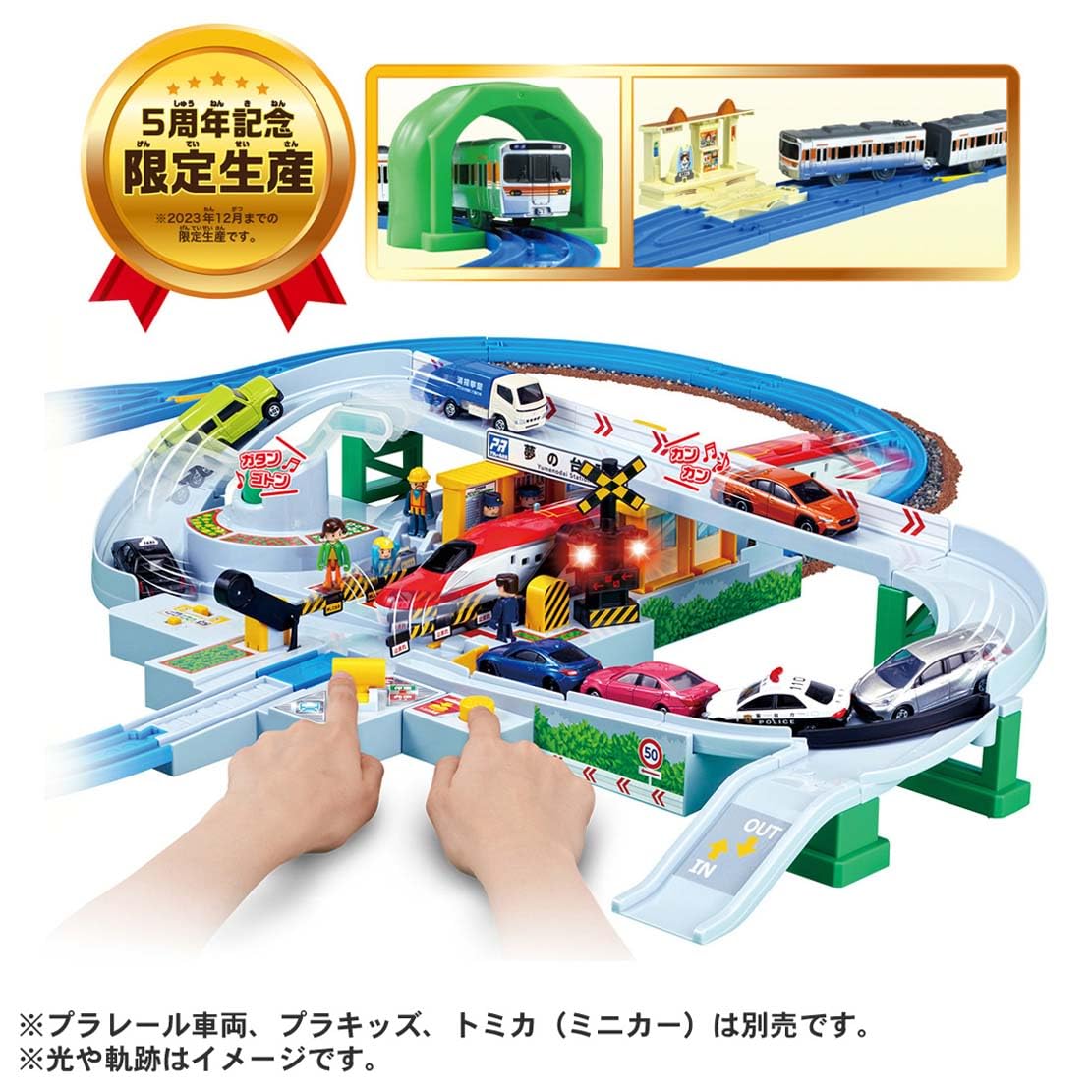 Takara Tomy Plarail 5th Anniv. Tomica Cancan Railway Crossing Dx Set- Japan Figure Store - #1 Bring To You The Best Japanese Goods