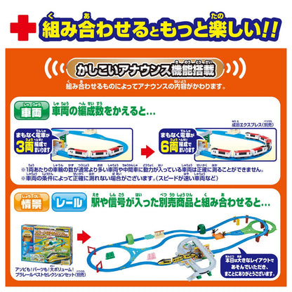 Takara Tomy Plarail 5th Anniv. Tomica Cancan Railway Crossing Dx Set- Japan Figure Store - #1 Bring To You The Best Japanese Goods