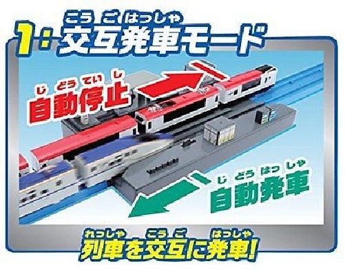 Takara Tomy Plarail Advanced Interaction Depature Station F/s- Japan Figure Store - #1 Bring To You The Best Japanese Goods
