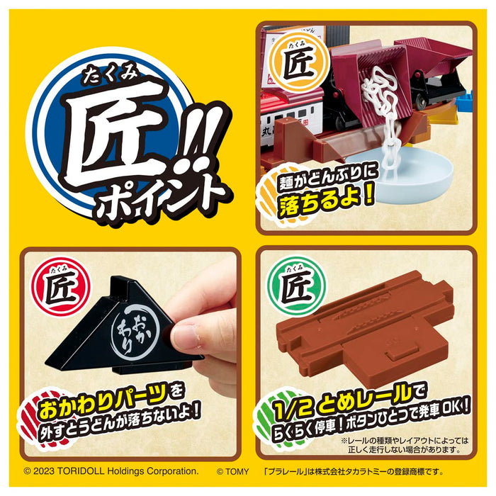 Takara Tomy Plarail Marugame Seimen X Delivery- Japan Figure Store - #1 Bring To You The Best Japanese Goods