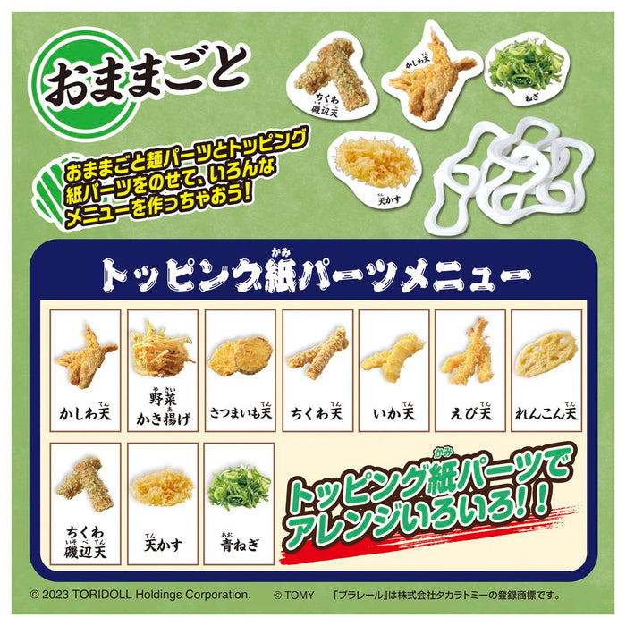 Takara Tomy Plarail Marugame Seimen X Delivery- Japan Figure Store - #1 Bring To You The Best Japanese Goods